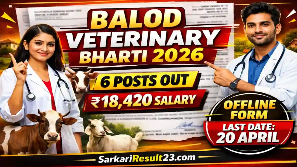 Balod Veterinary Recruitment 2026 Apply Offline Assistant Veterinary Field Officer 06 Posts