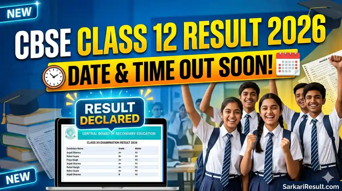 CBSE Class 12 Result 2026 Date & Time Link & Full Details @cbseresults.nic.in