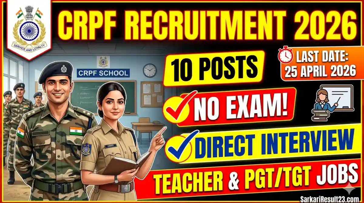 CRPF Group C Recruitment 2026 Apply Now for Teacher & Aaya Posts Salary ₹15,000