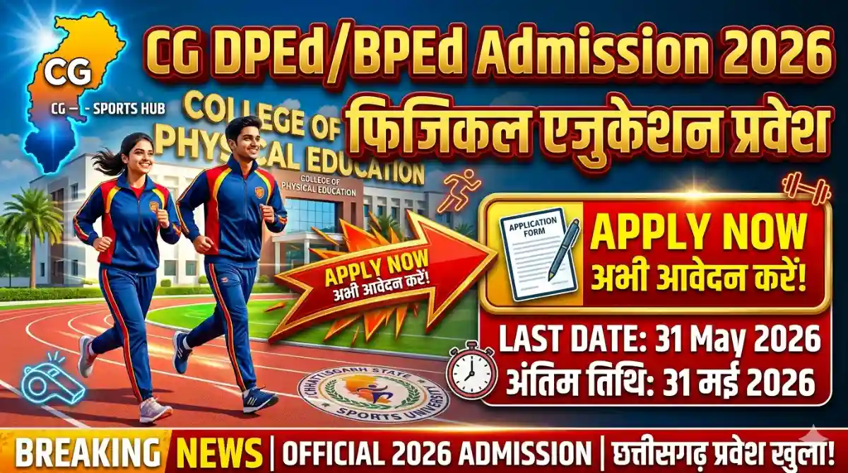 Chhattisgarh DPEdBPed Admission 2026 Apply Online for DPEd & BPEd Course, Last Date