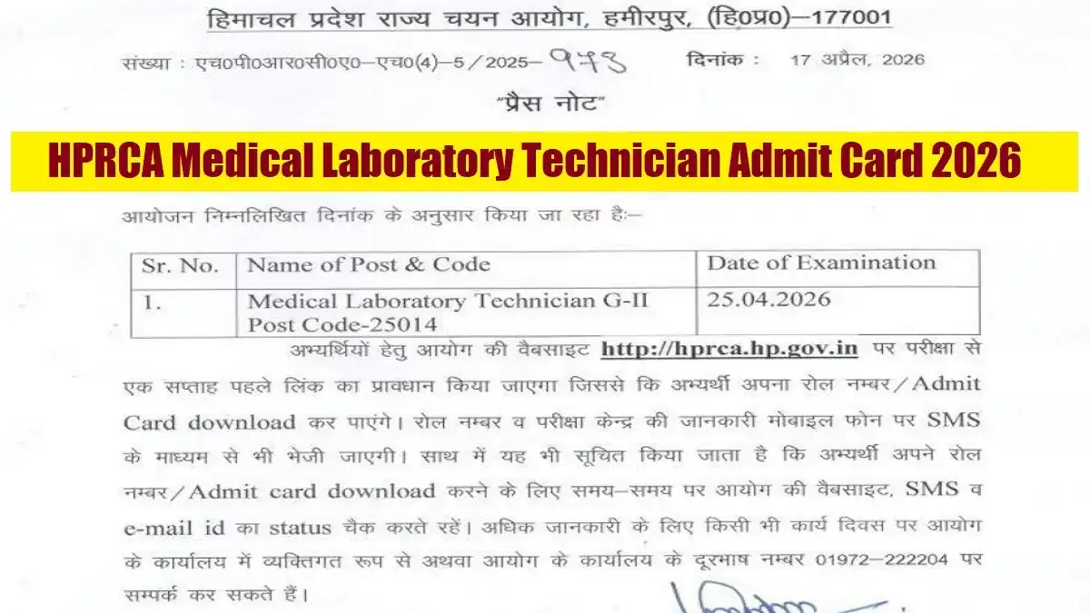 HPRCA Exam Date 2026 For Medical Laboratory Technician Out Check Admit Card Download Date And Full Details