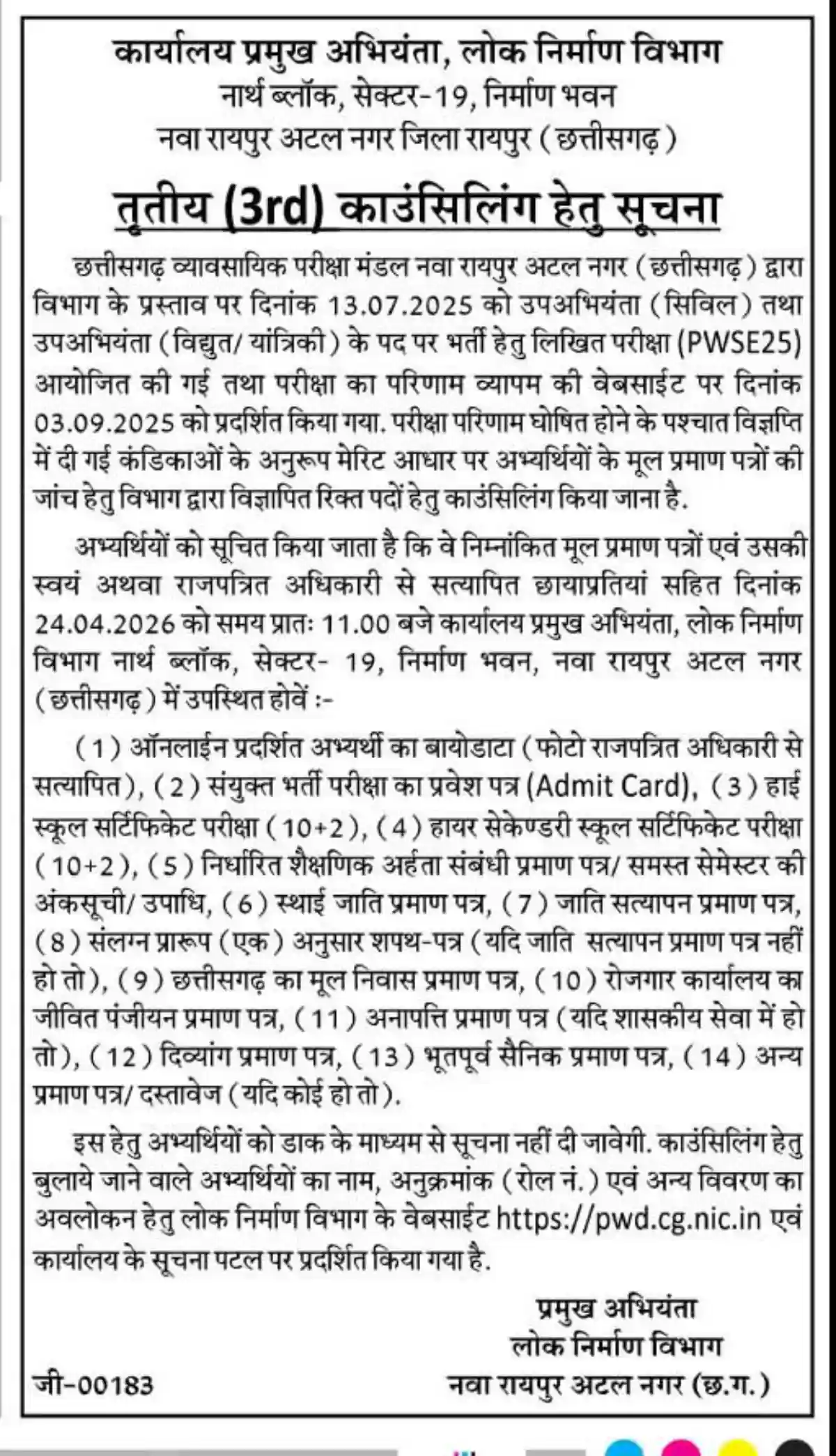 PWD Chhattisgarh 3rd Counselling Notice Released 2026