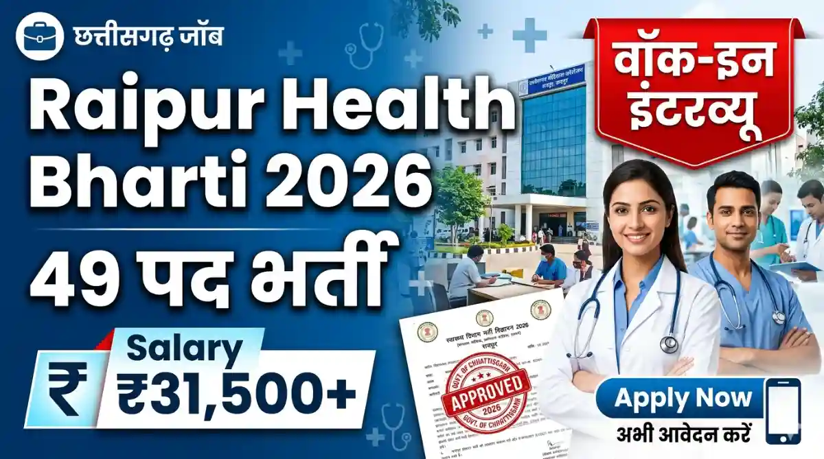 Raipur Health Recruitment 2026 Walk-in Interview Notification Out for 49 Posts Apply Offline