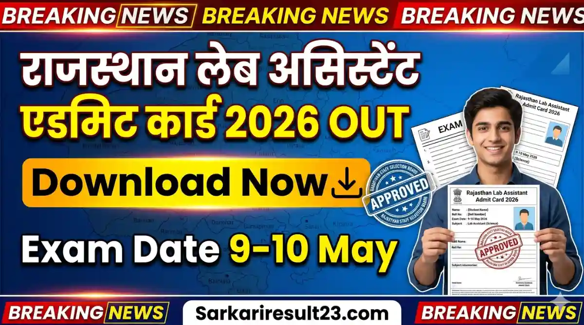 Rajasthan Lab Assistant Admit Card 2026 Out Download Hall Ticket, Exam Date, City Slip